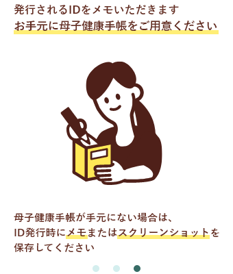 出生したお子様が重度脳性まひになって要件を満たした場合
